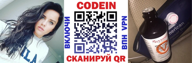 продажа наркотиков  Сельцо  Кодеиновый сироп Lean Purple Drank 