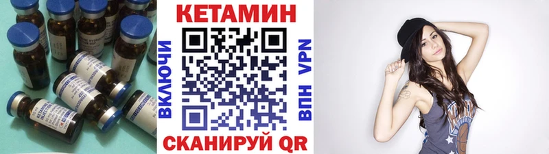 Кетамин VHQ где можно купить наркотик Сельцо