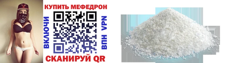 Мефедрон 4 MMC Сельцо