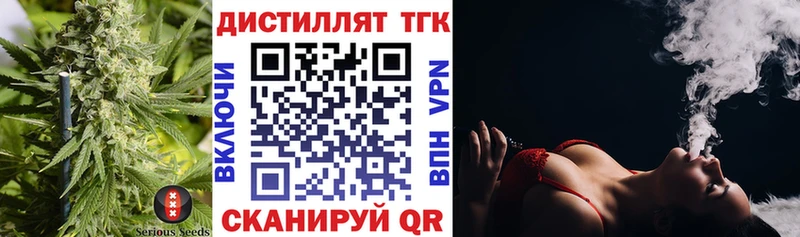 Дистиллят ТГК гашишное масло  Сельцо 